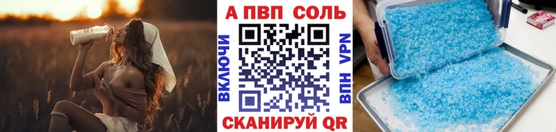 A-PVP Соль  Купить где  Лянтор 
