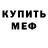 ГАШ гашик iMMortalANHR