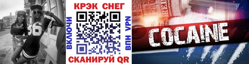 Купить  Лянтор  Кокаин 99% 