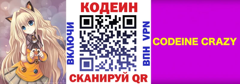 Купить где  Лянтор  Кодеиновый сироп Lean Purple Drank 