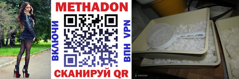 Метадон мёд  Купить закладки  Лянтор 